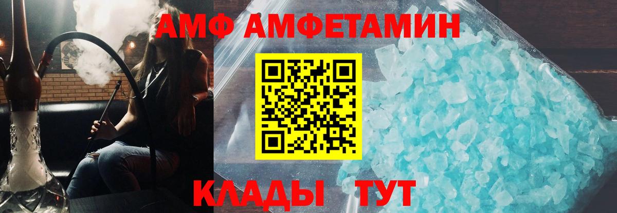 Amphetamine 97% Сызрань