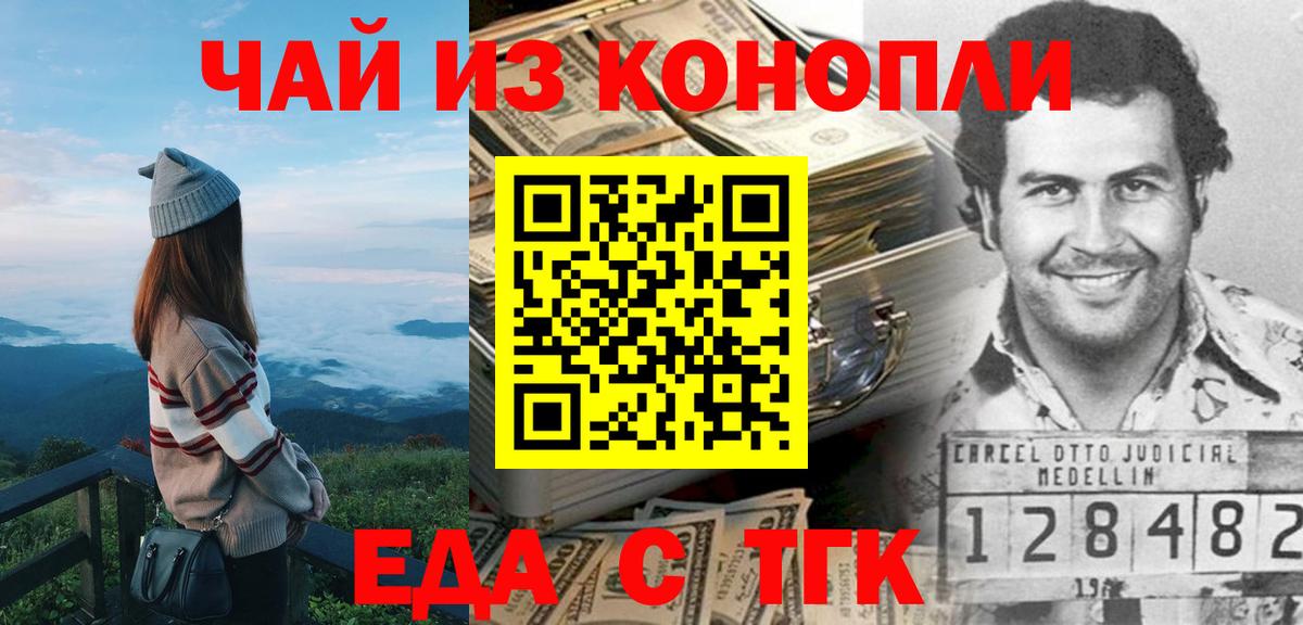 Печенье с ТГК марихуана  Вход с VPN  Сызрань 