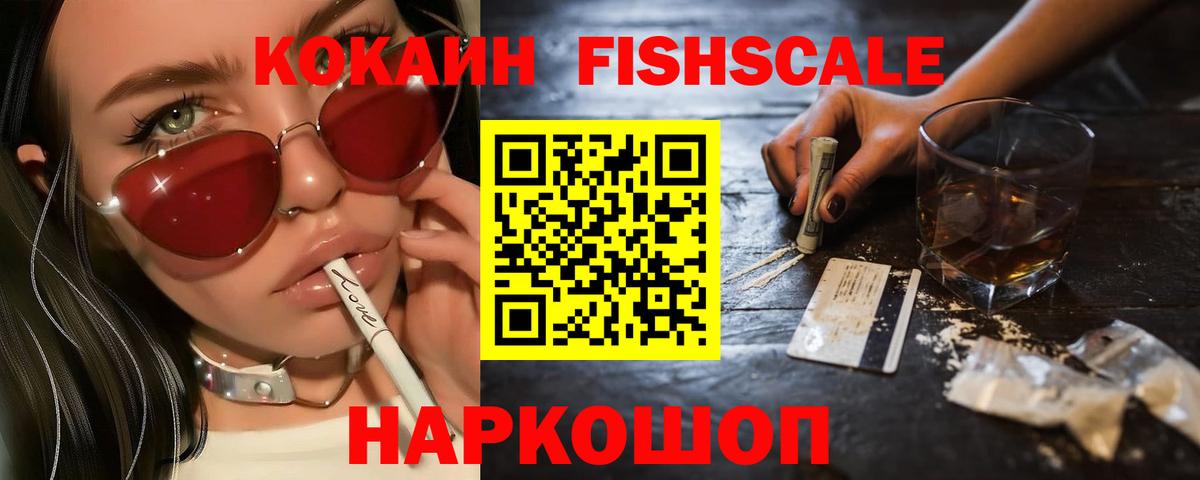 Сызрань  Cocaine Колумбийский  Вход с VPN  КОКАИН 99% 