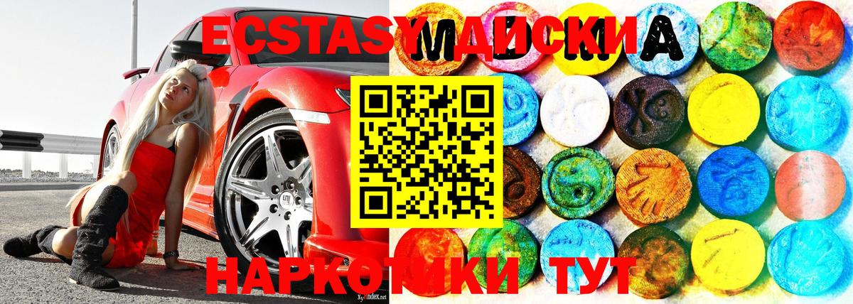 Сызрань  Экстази  Ecstasy MDMA    ONION  ЭКСТАЗИ louis Vuitton  Вход с VPN 