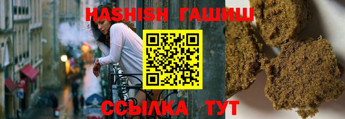ГАШИШ Cannabis Сызрань