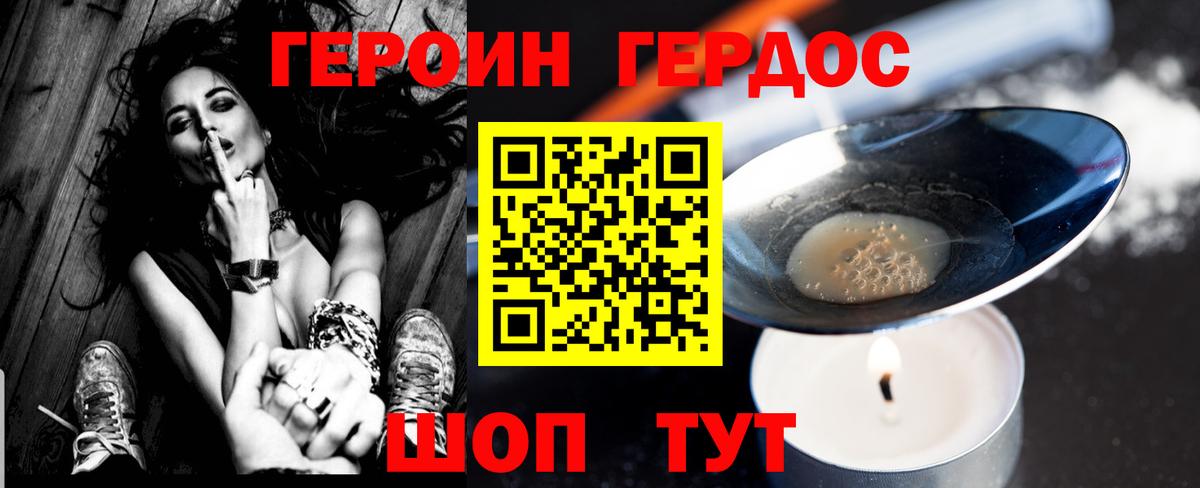 Героин  Вход с VPN  Сызрань  ГЕРОИН белый 