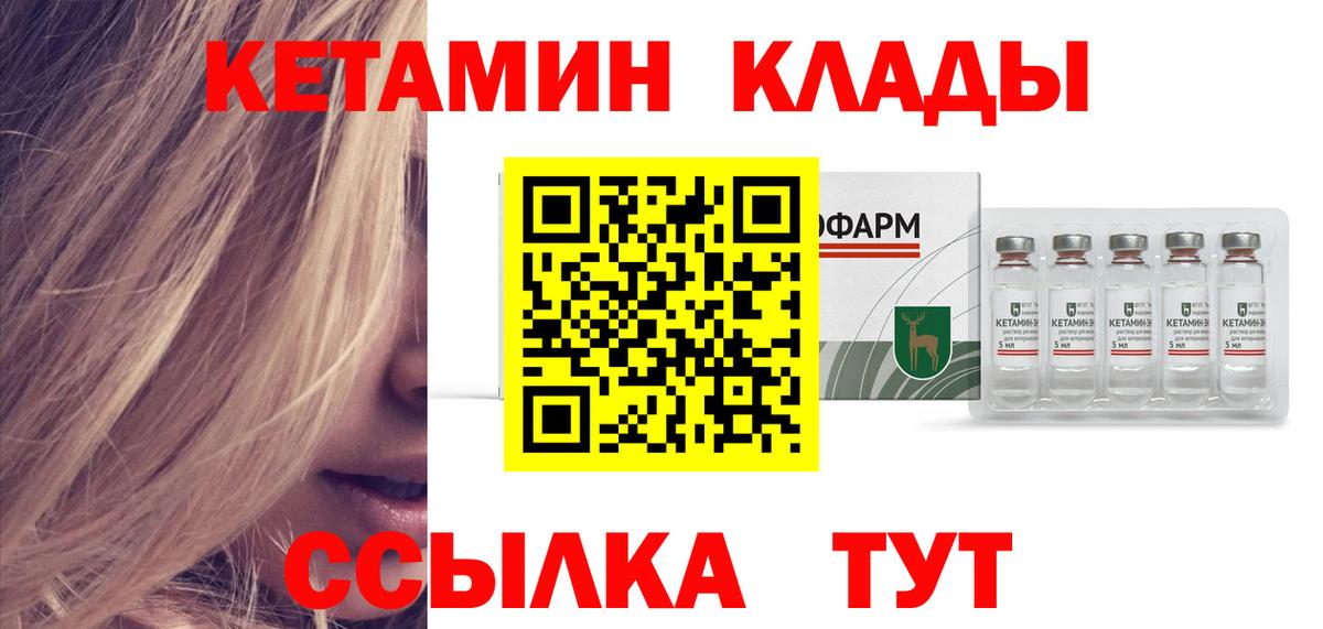 КЕТАМИН VHQ Сызрань