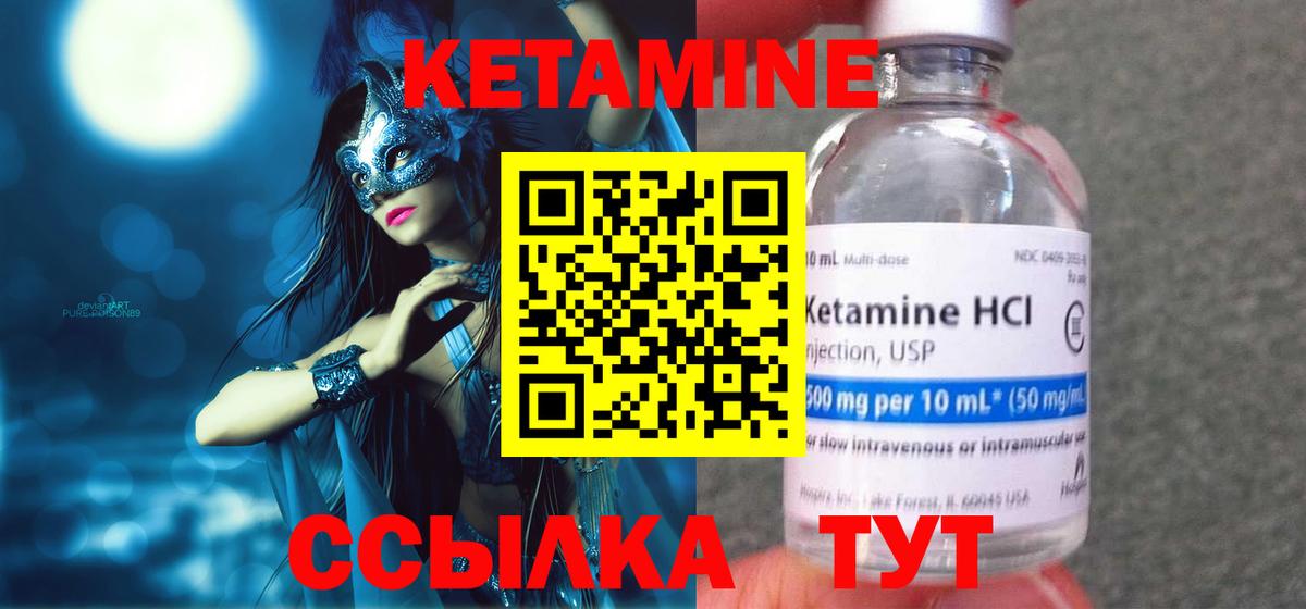 КЕТАМИН ketamine  Вход с VPN  Сызрань  КЕТАМИН ketamine 