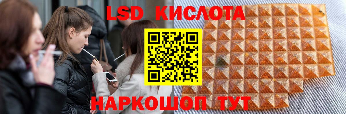 Лсд 25 экстази кислота Сызрань