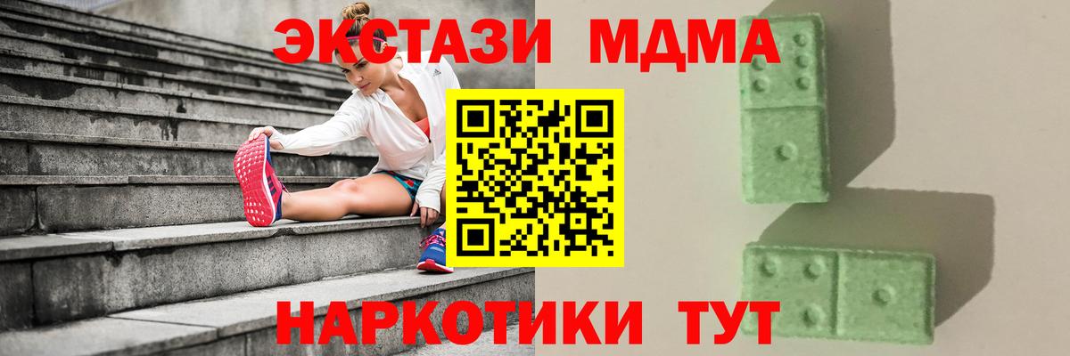 MDMA кристаллы  MDMA  Сызрань  Вход с VPN  МДМА crystal 