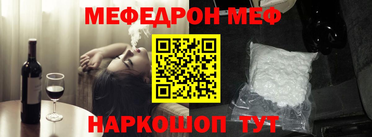 Сызрань  Меф  МЯУ-МЯУ  Вход с VPN  МЯУ-МЯУ 4 MMC  МЯУ-МЯУ VHQ 