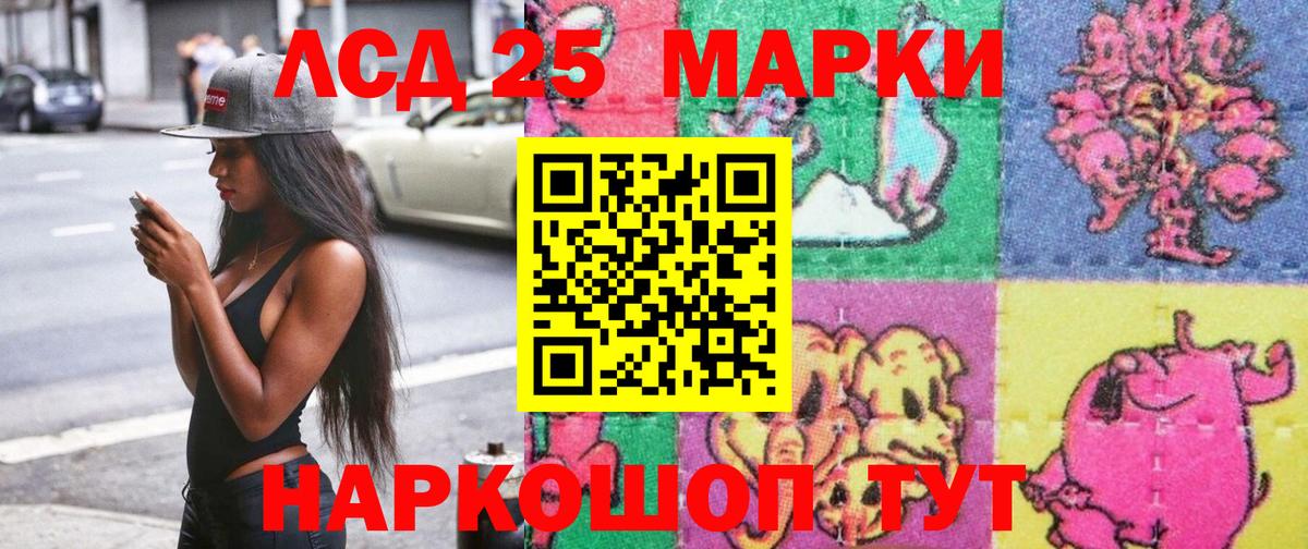 Марки N-bome 1,8мг Сызрань
