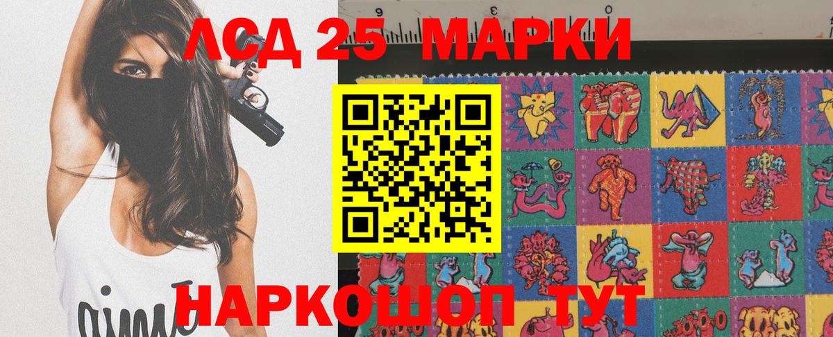 Наркотические марки 1,5мг  Вход с VPN  Марки 25I-NBOMe  Сызрань  Наркотические марки 1,5мг 