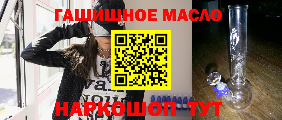 ТГК гашишное масло Сызрань
