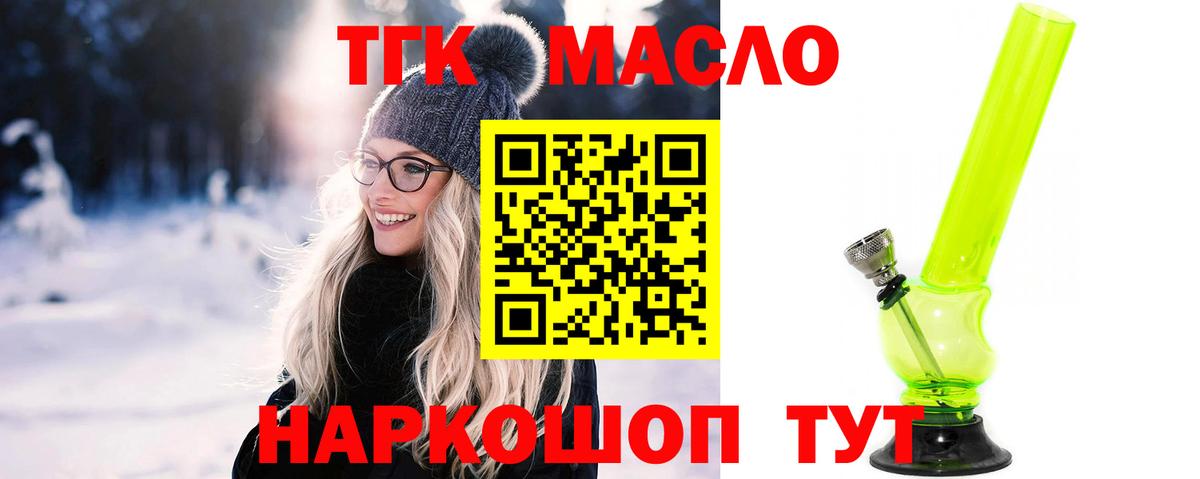 Сызрань  Дистиллят ТГК вейп  Вход с VPN 